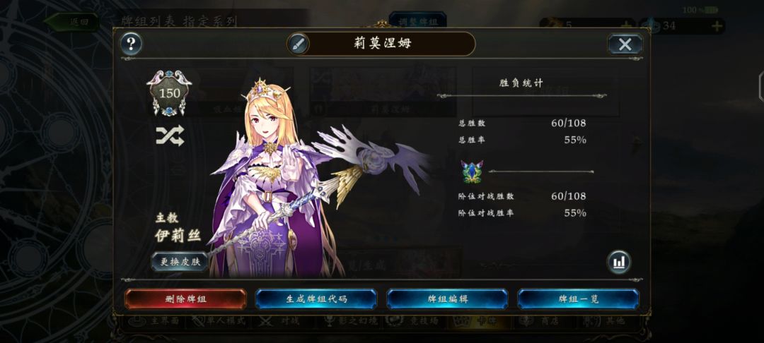 推两套自组主教卡组 2