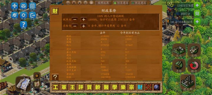 缺金币就收税截图
