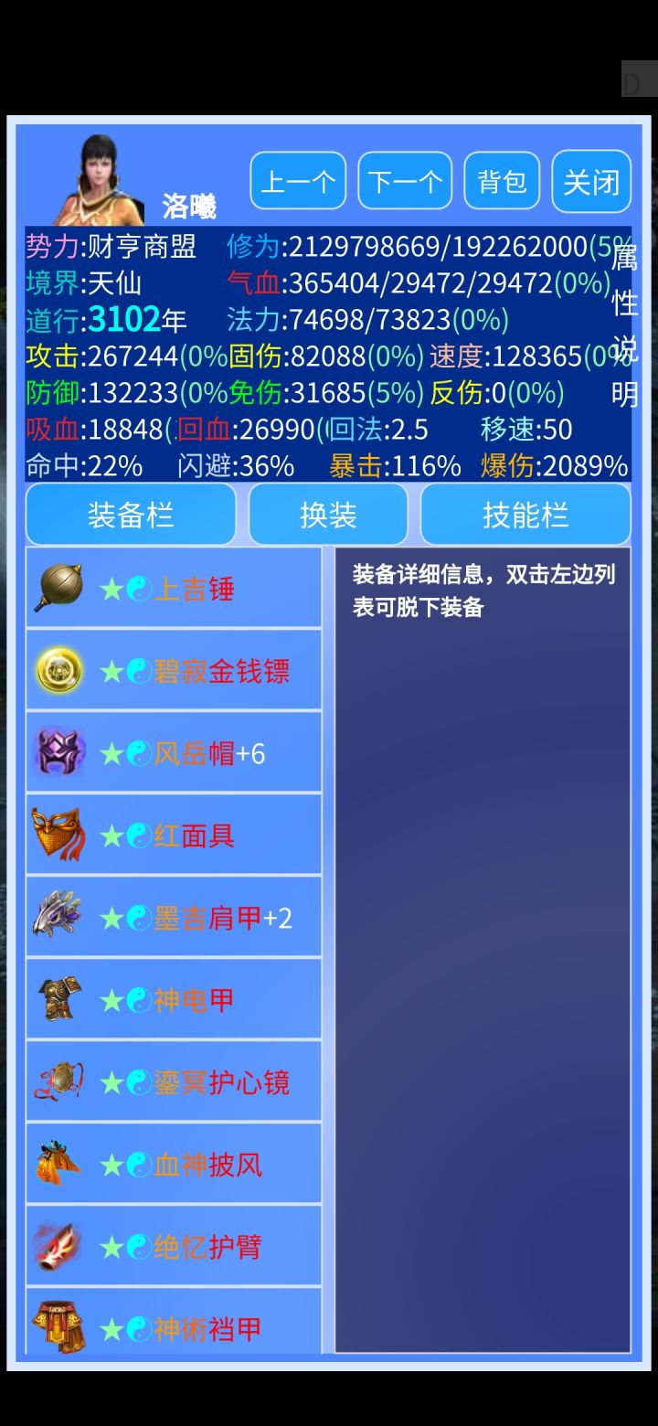 tap从新下载回来就是为了给个好评截图