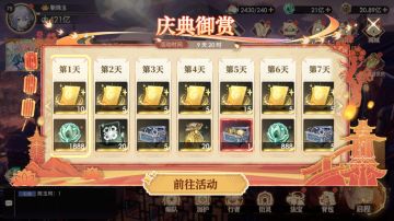 《少年西游记2》半周年庆典活动开启！