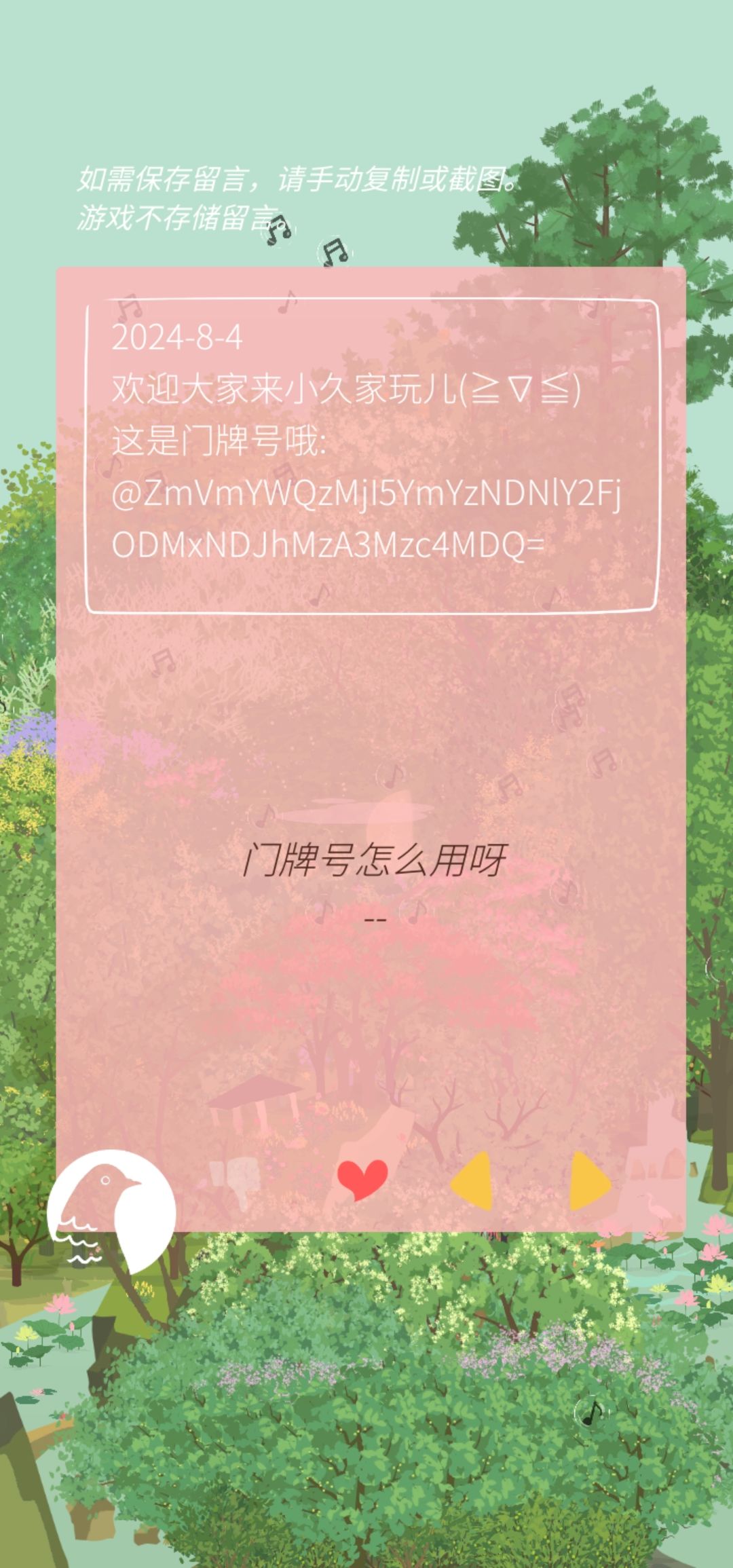 TO(门牌号使用方法) 1