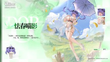 新皮肤展示|怯春喵影
