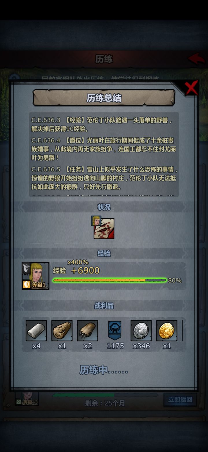 这历练好牛批啊截图