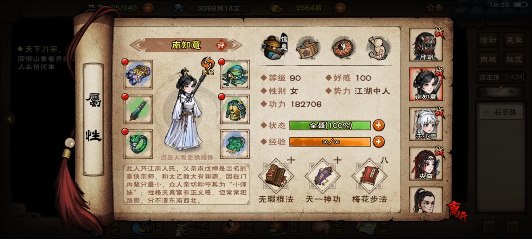 求助接下来游戏流程 3