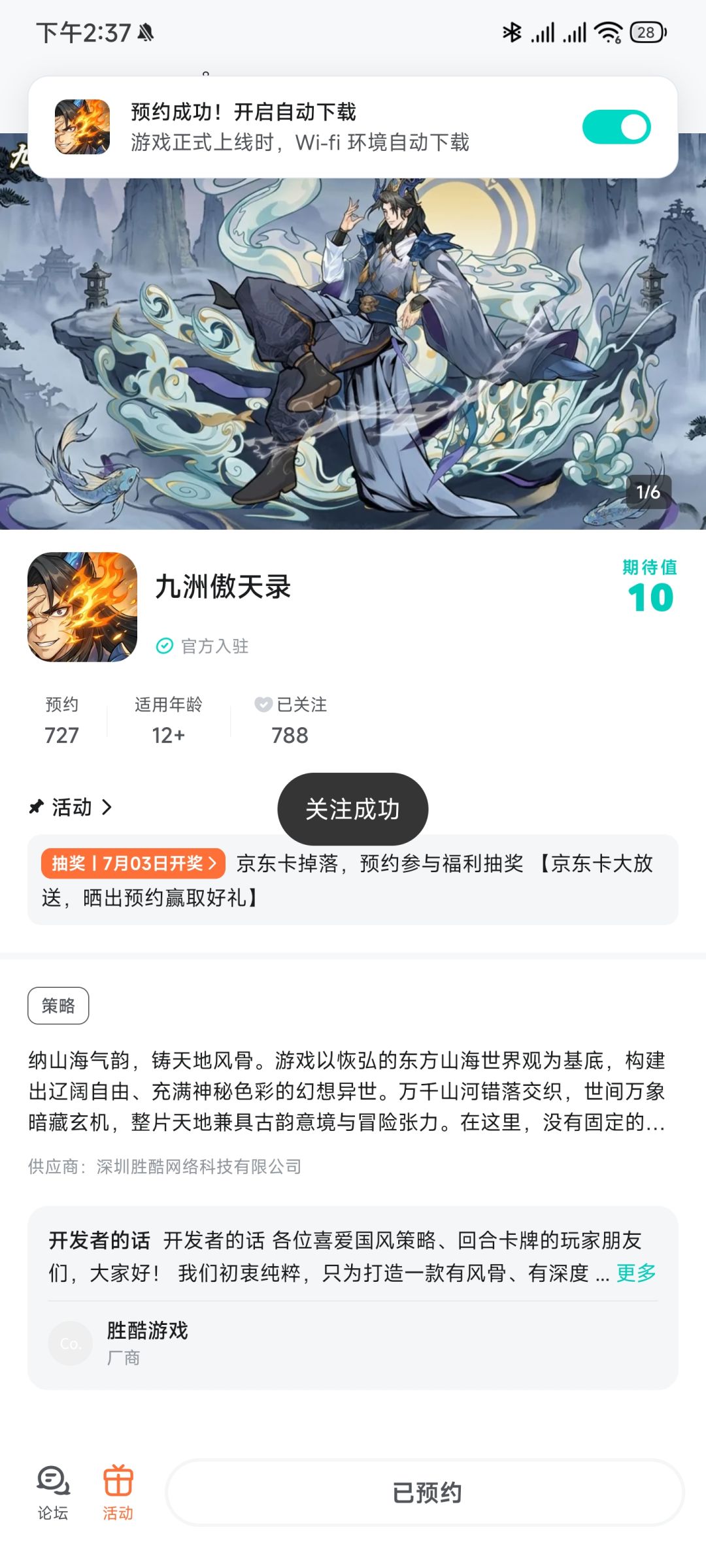 动态图片 1