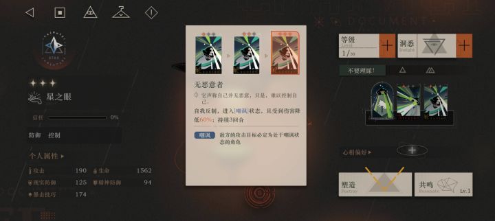 减伤95？截图