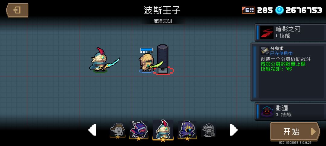 爷孙组的高度重合 3
