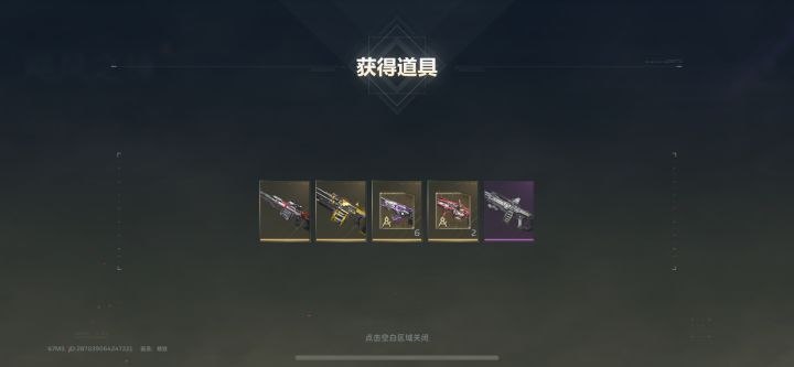 逆战截图