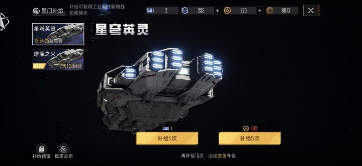 给官方一点意见截图