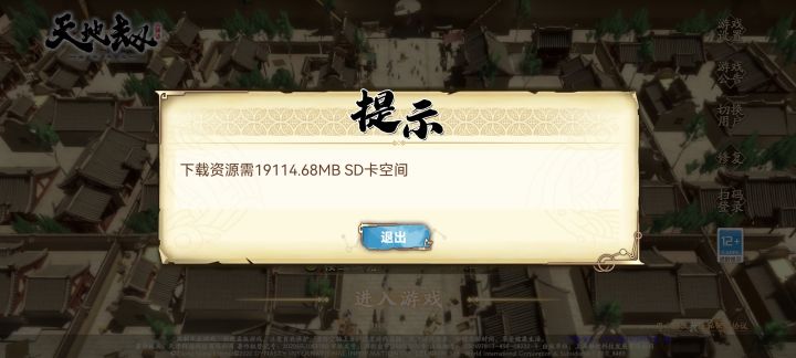 啥情况,要下载20个g了?截图