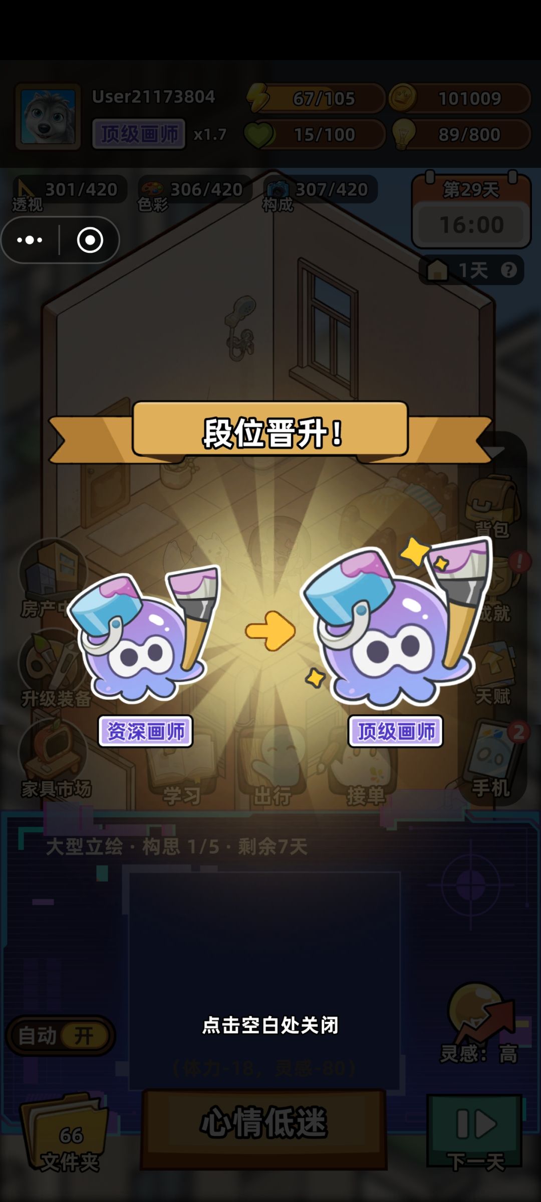突然就可以结局了??? 1
