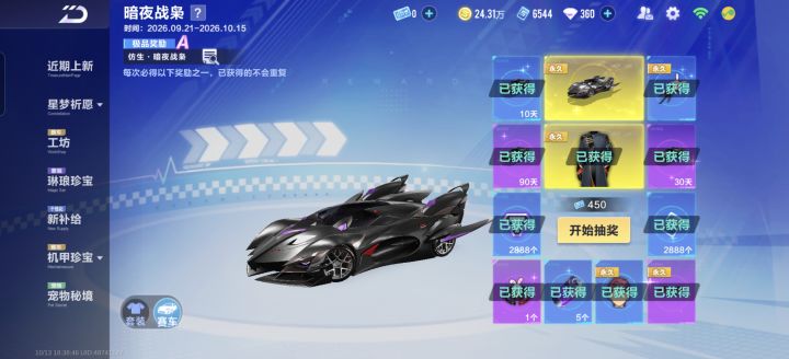 不愧是你,腾子截图