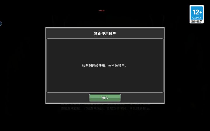 为什么禁用啊。。。截图