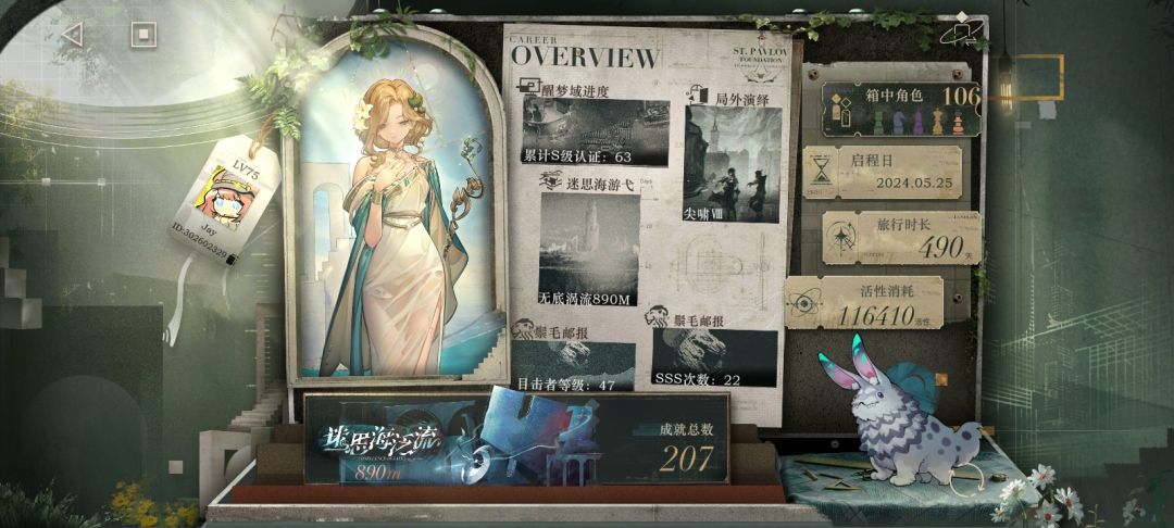 重返未来渠道服DD 1