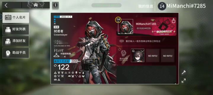 感觉方舟好难截图