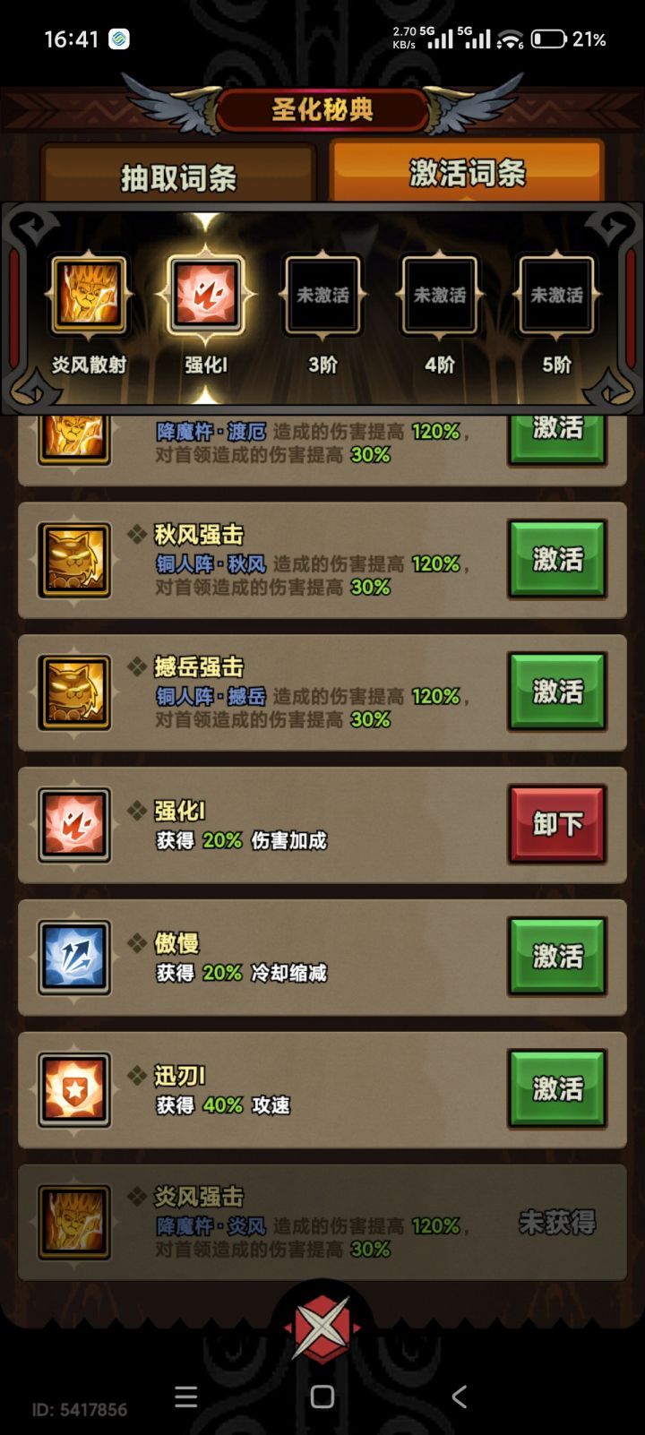 这🐶东西截图
