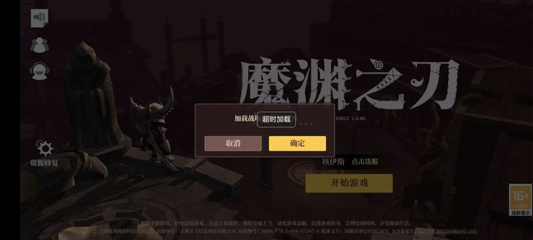 游戏卡住了 1