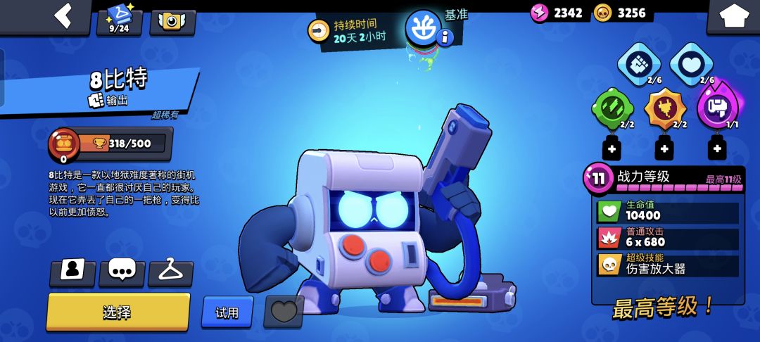 我发现我荒的XP是矮胖机器人 3