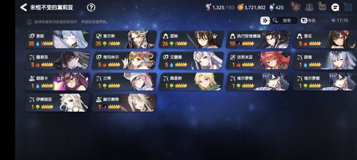 新手来问问截图