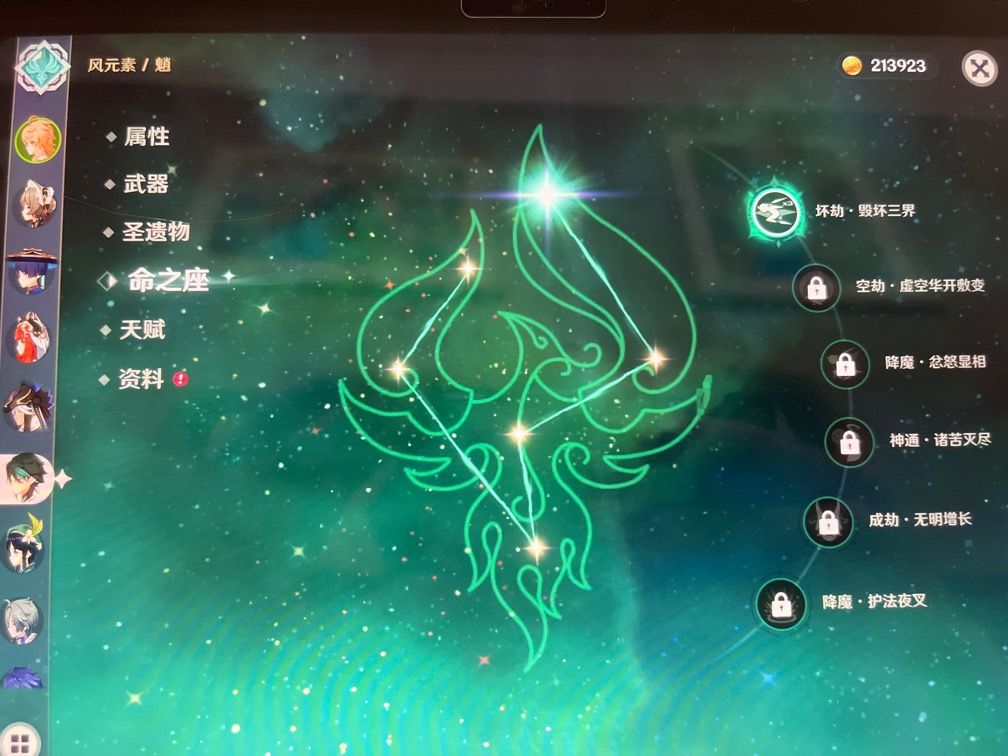 这个咋过啊 5