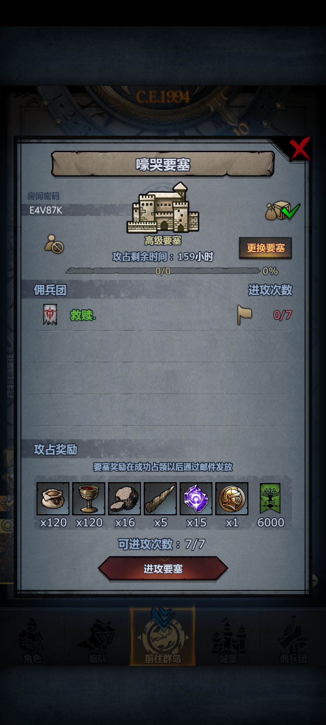 渠道服周 2