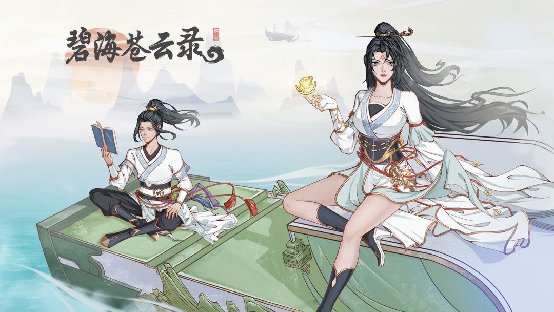 《碧海苍云录》前期攻略截图