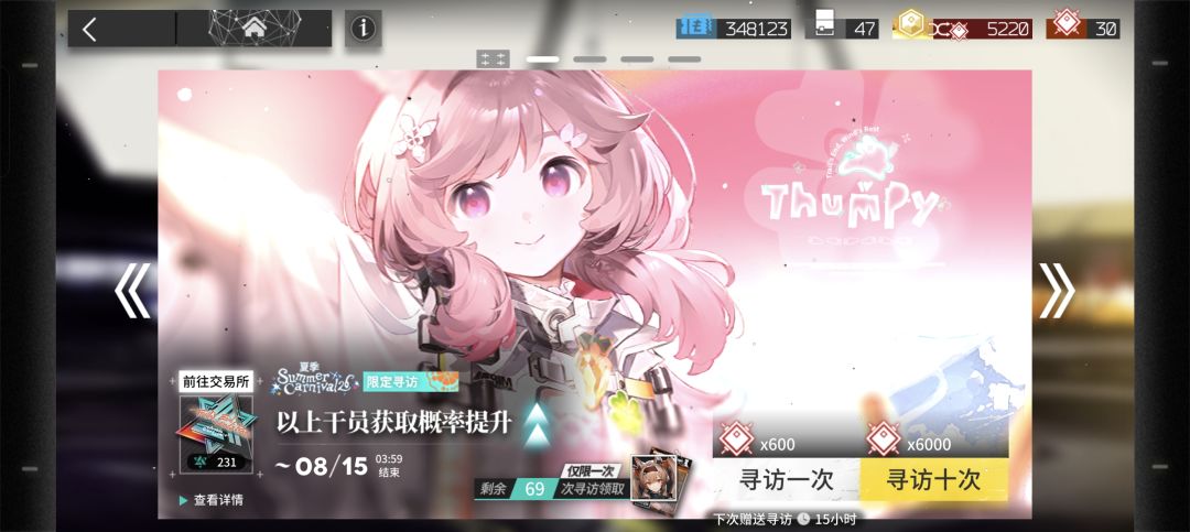 300换谁啊 1