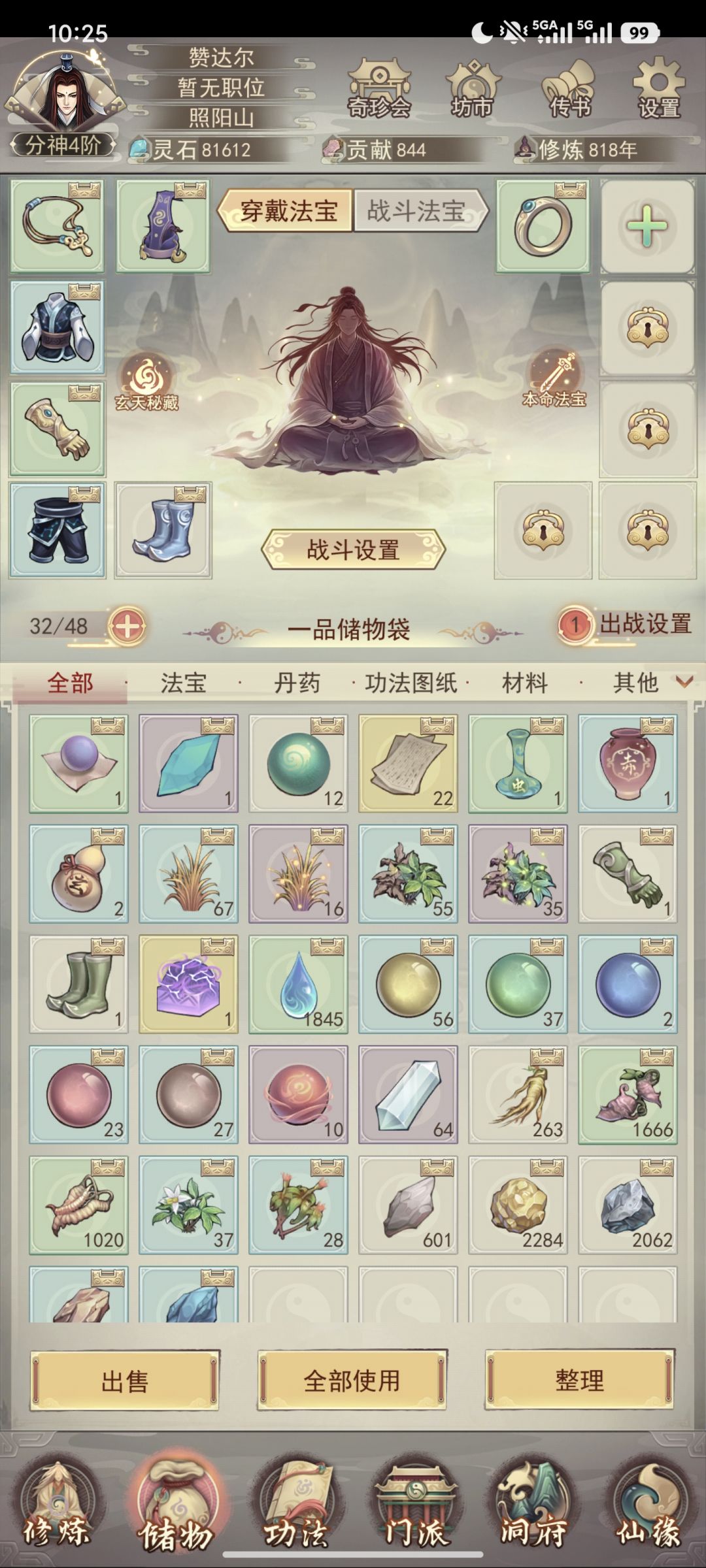 179区休闲玩家记录(三) 3