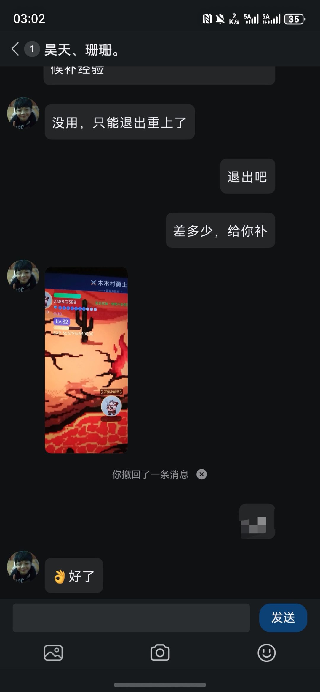 关于回档问题 2