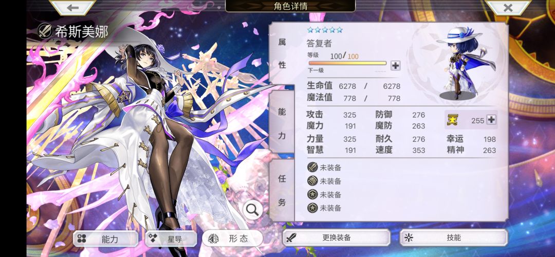 强迫症的胜利，收集党的妥协 3