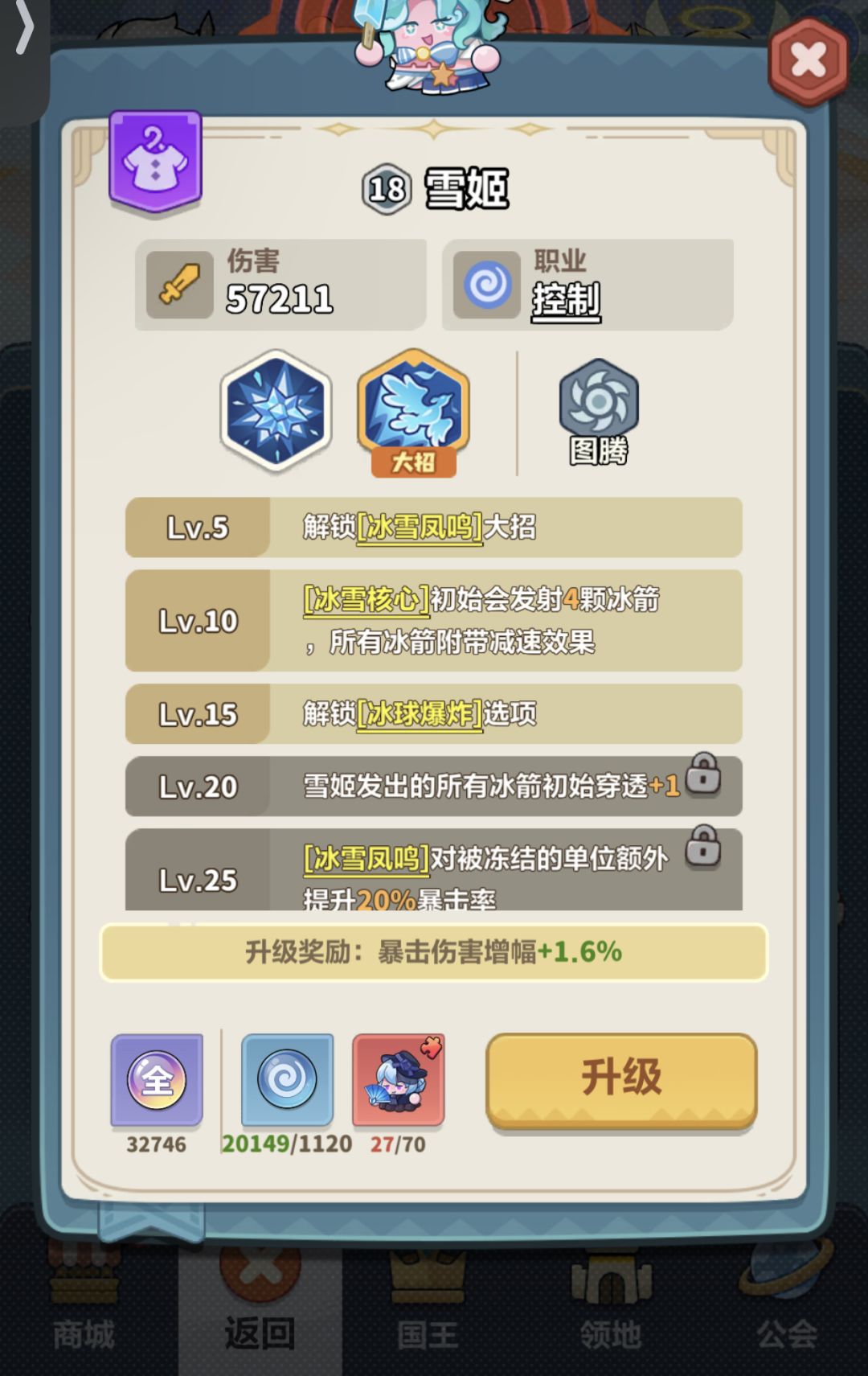 蔚蓝星球妲己v雪姬,完整攻略 3