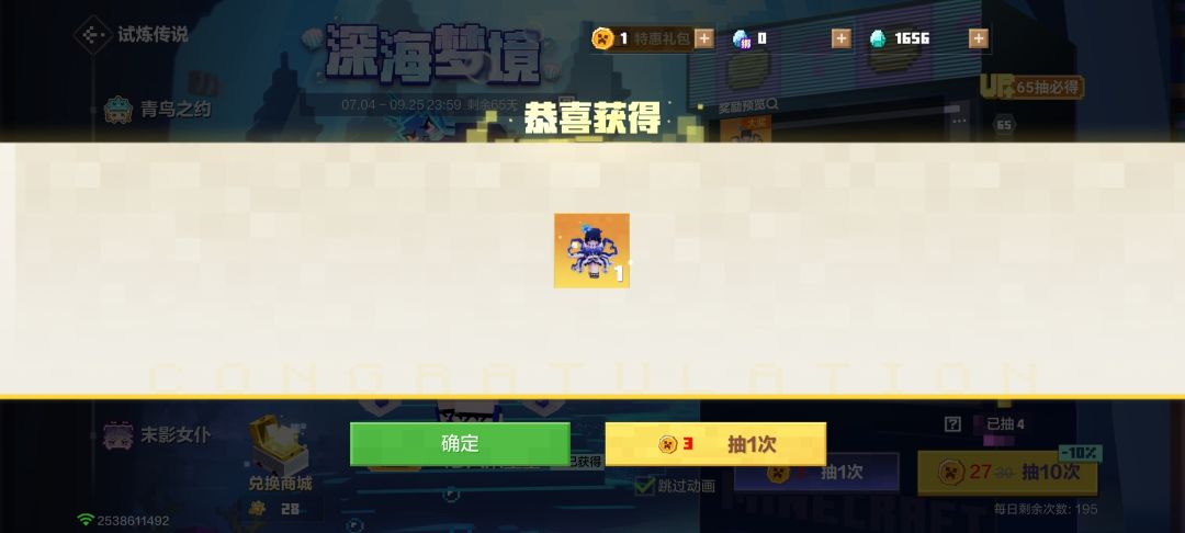 我是欧皇! 3
