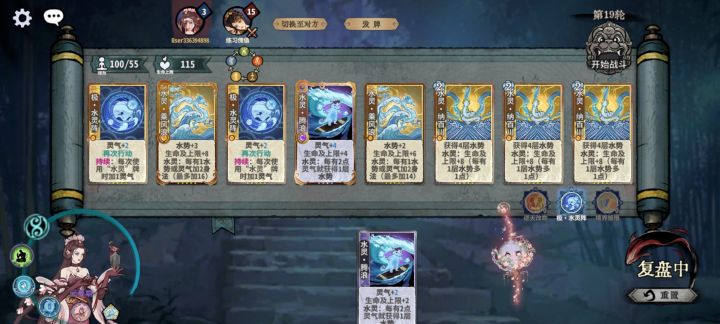 忘记复盘不能突破截图