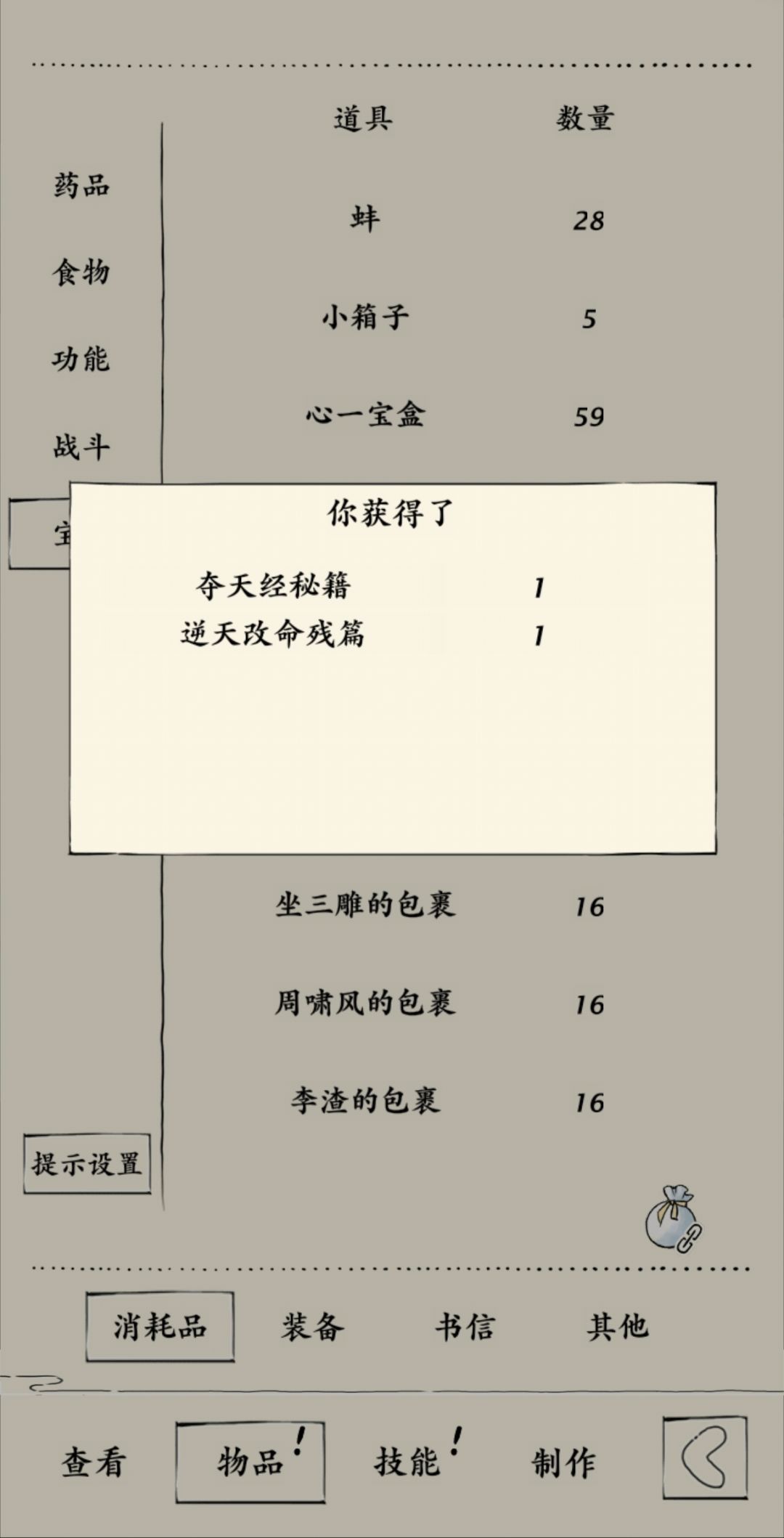 也是学上夺天了 2