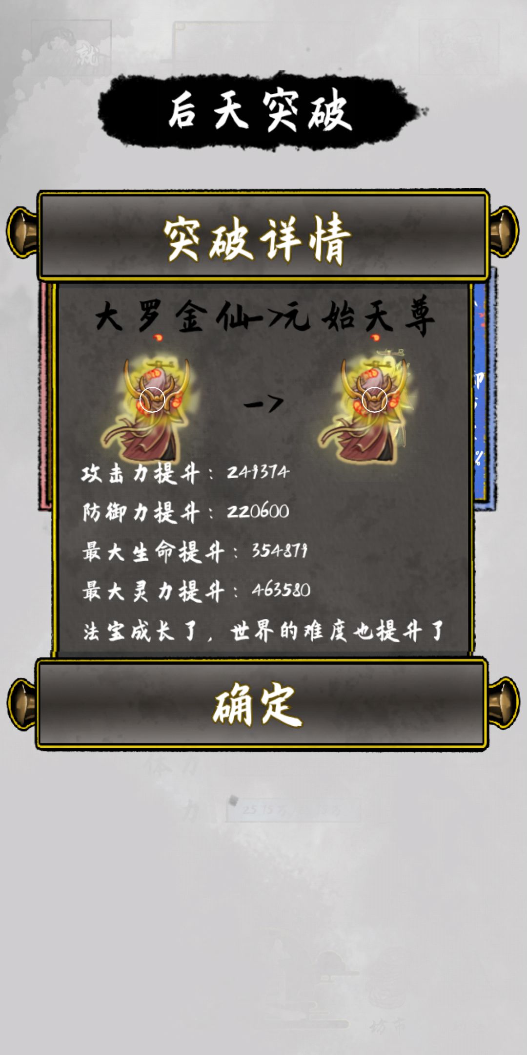 这一套无敌（伪）流，打人基本都是摸一下就死。
1.开局霸王神拳和符箓大师必点剩下一个随意（建议长寿或者加修炼速度的）后天觉醒最好是法宝栏可以装符箓的那个，没有也没事，祈祷运气好点吧，基本就是符箓一点去碰一下别人就死了
2.唯一怕的就是虎力大仙😕，别的头目也就摸个四五下就死了。
3.样貌的话光头和入魔最好不要（免得自己撞上去死了）牛头和狼头有就带着。
4.这个组合丹药和法宝都没用，建议直接卖了换钱，钱最好用在灵石修炼，不然后面容易寿终正寝
PS：我最后就是死在问道的虎力大仙那，主要是没有那个后天觉醒只有两个符可以用😑😑截图