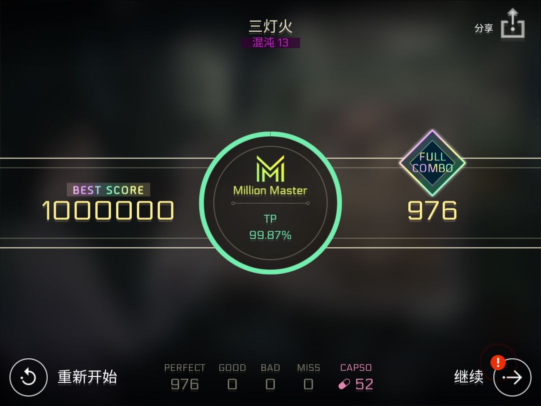 新号复健 4