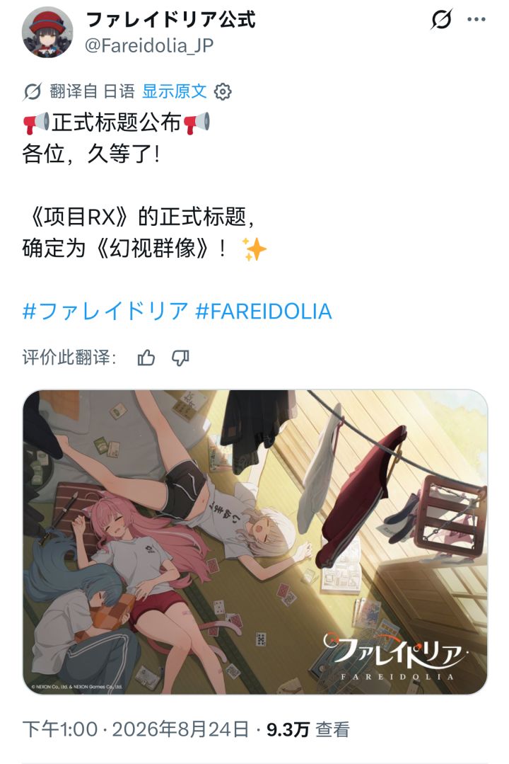 孩子们RX真的活过来了截图