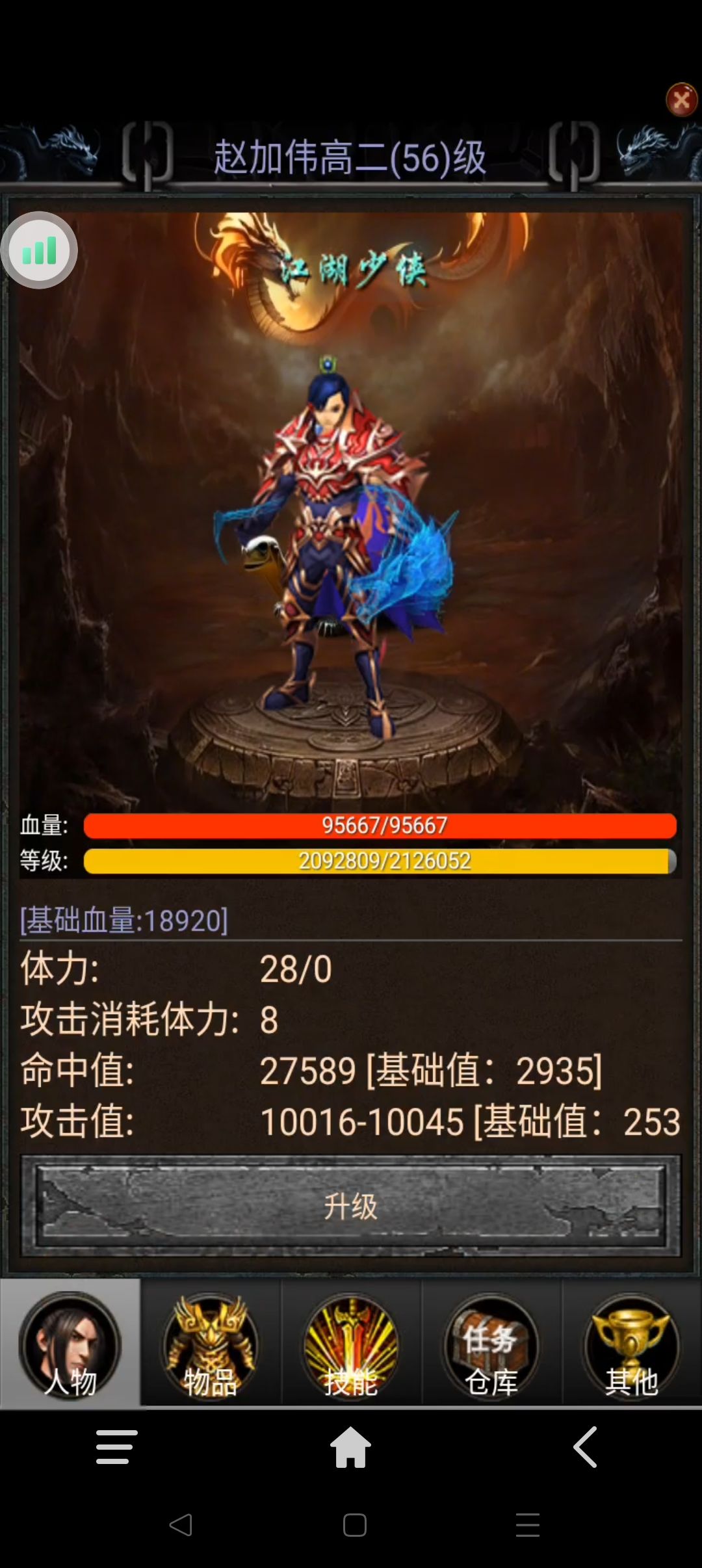 休闲挂机 1