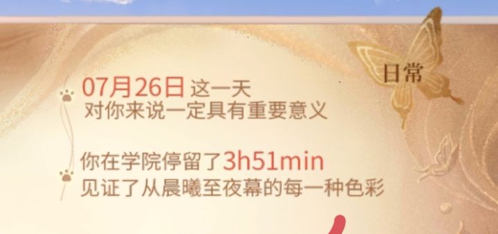 在线四个小时的那天干啥了?截图