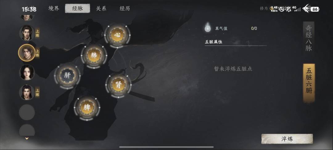 队友护身绝技和五脏 2