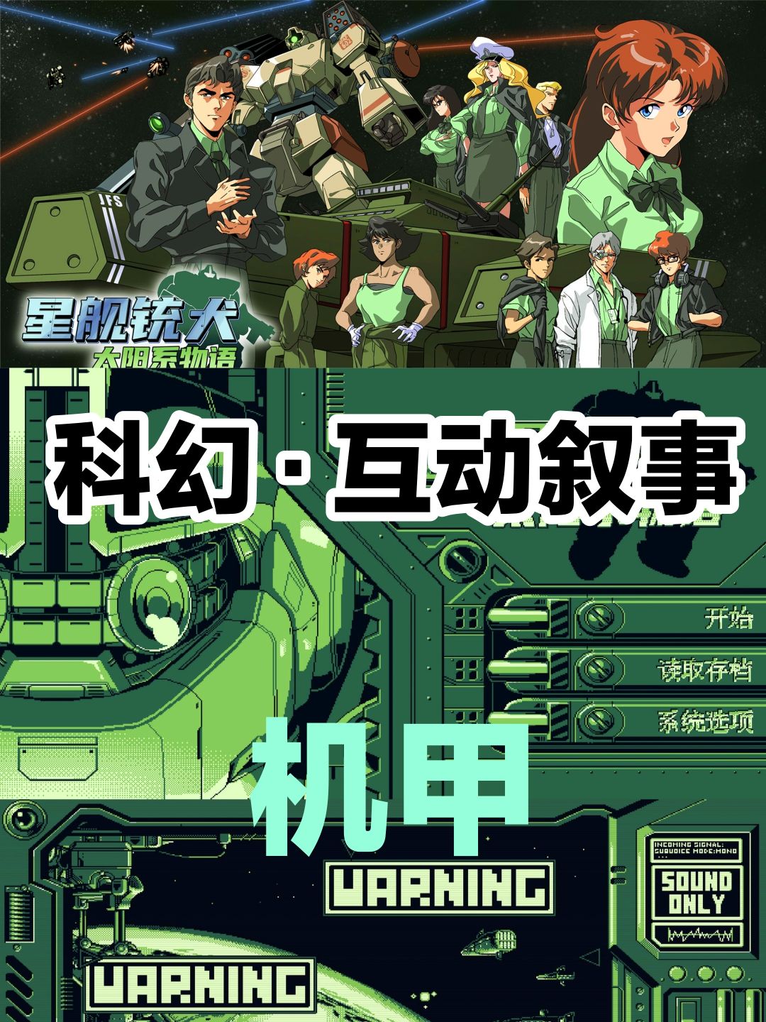 科幻🛸哇这上个年代的画风👍绝了,期待拉满 1