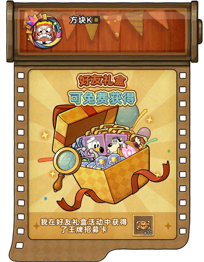 邀请不求人,自食其力 1