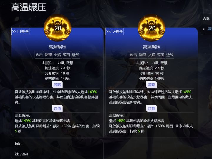 巨型灰烬机甲也砍了,难受截图