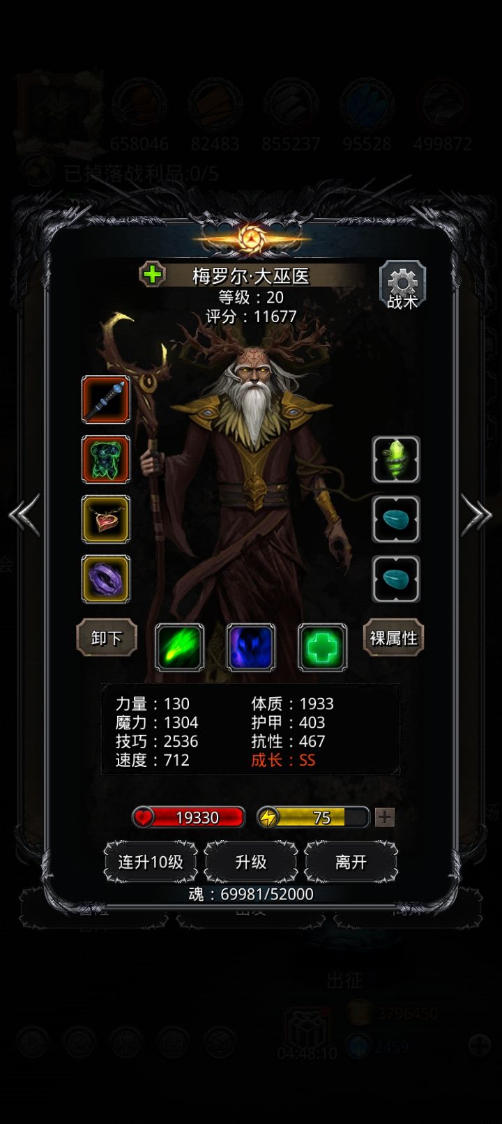 裂隙62(咸鱼) 4