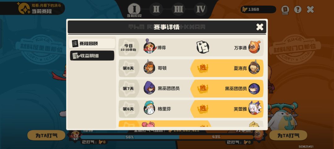 他这个还挺有规律的 3