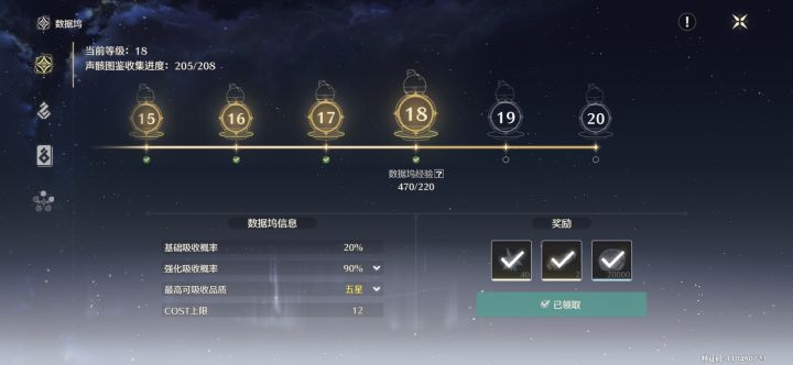 满级力开摆力…截图