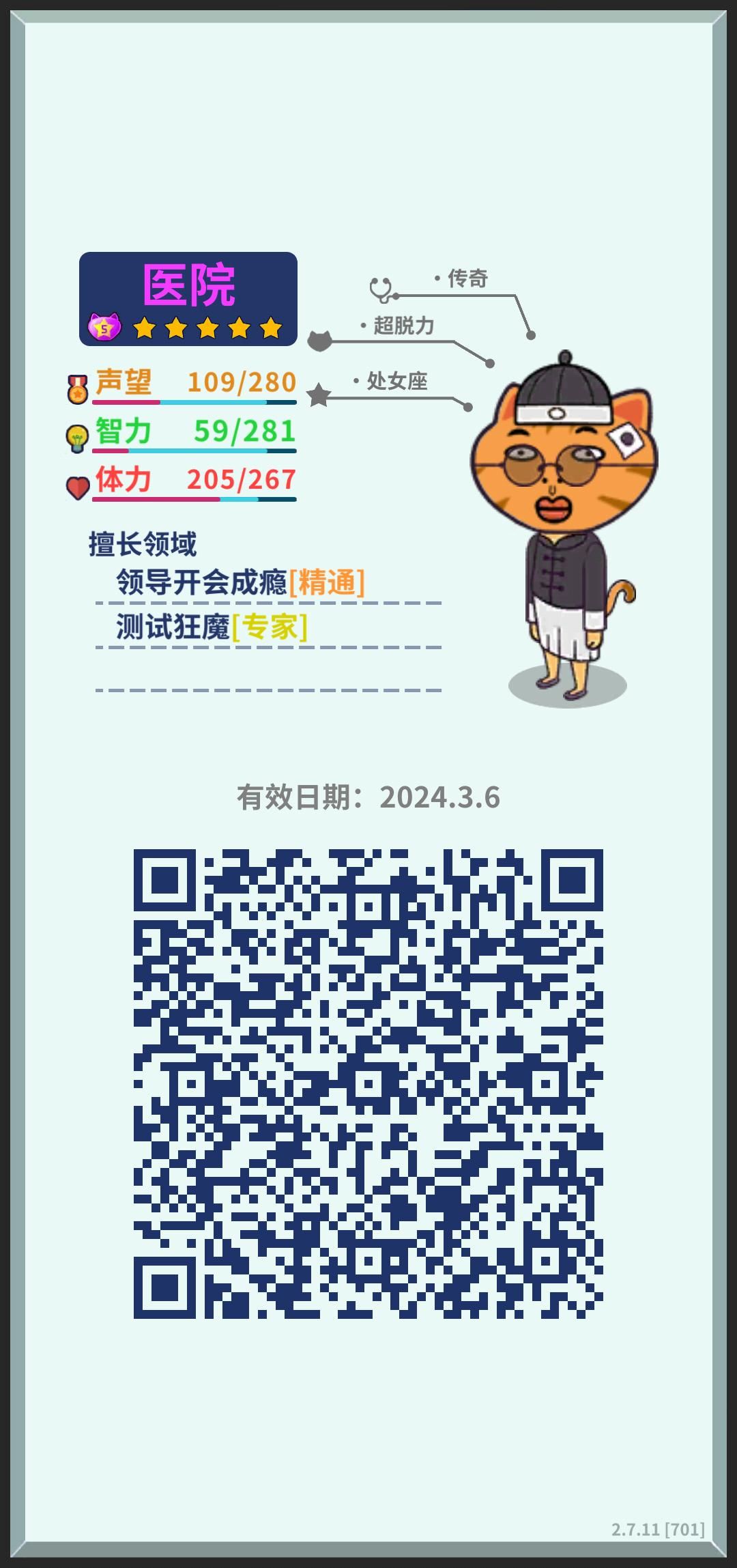 今日份求互～ 2
