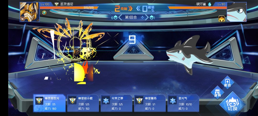 圣灵谱尼进入战斗画面出现BUG 2