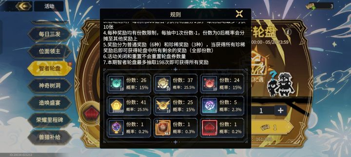 概率问题截图