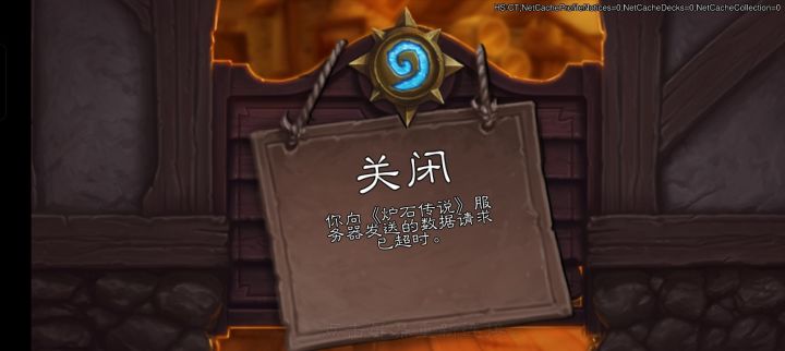 哥呀，排两次了，每次二十分钟，你又#炉石传说 给我卡这……[表情_叹气]截图